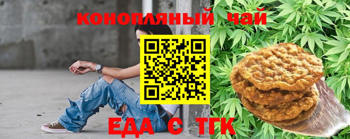 Canna-Cookies конопля  Вход с VPN  Воронеж 