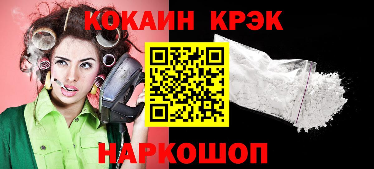 КОКАИН Эквадор Воронеж