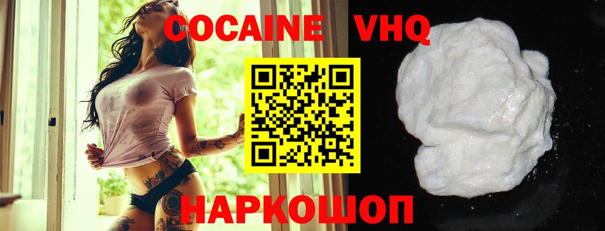Воронеж  Кокаин Перу  Cocaine  Вход с VPN 