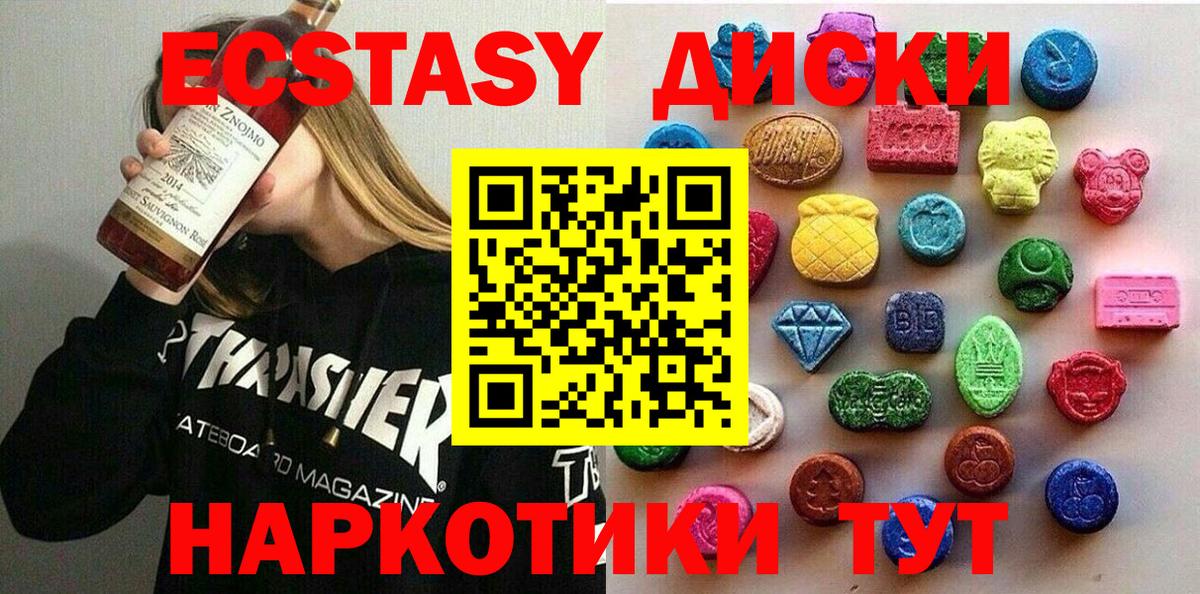 Экстази  Вход с VPN  ЭКСТАЗИ таблы  Воронеж  ЭКСТАЗИ ешки 