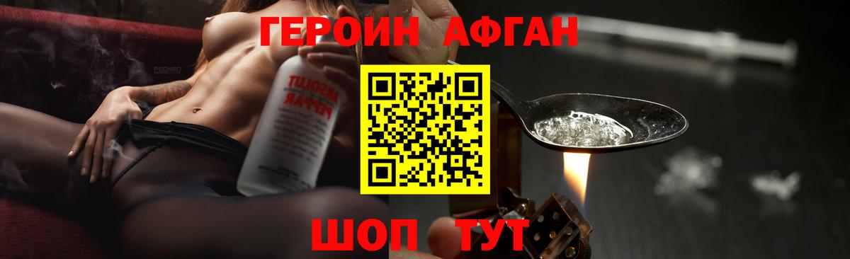 Героин белый Воронеж