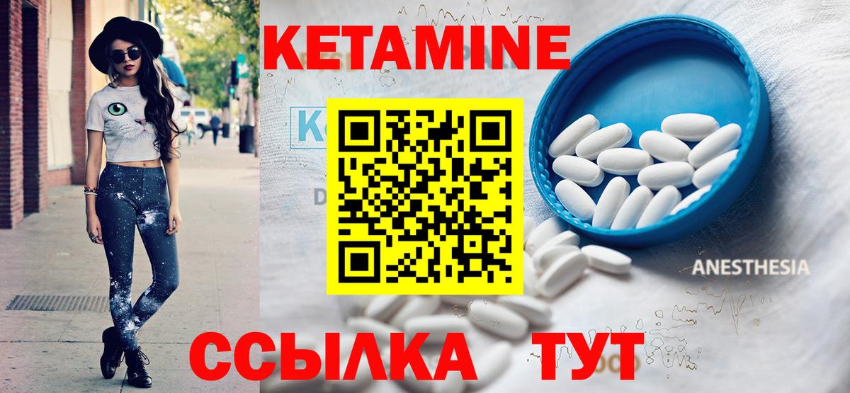 Кетамин VHQ Воронеж
