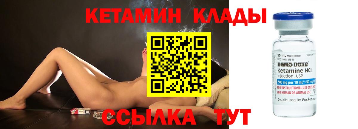 КЕТАМИН ketamine  КЕТАМИН ketamine  Воронеж  Вход с VPN 