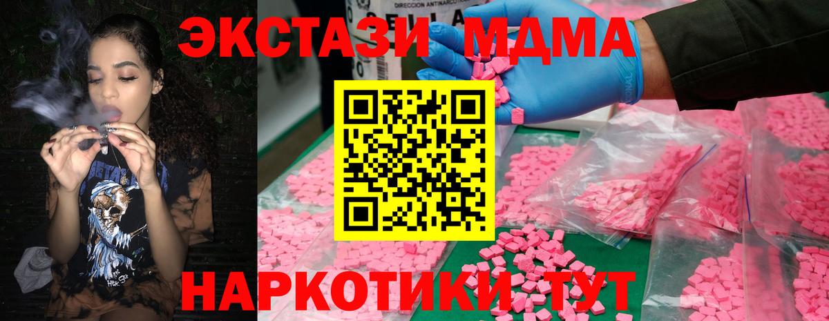 Воронеж  MDMA кристаллы  Вход с VPN  MDMA crystal 