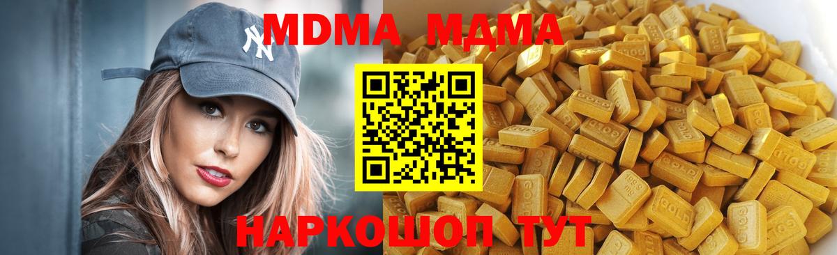 MDMA молли Воронеж