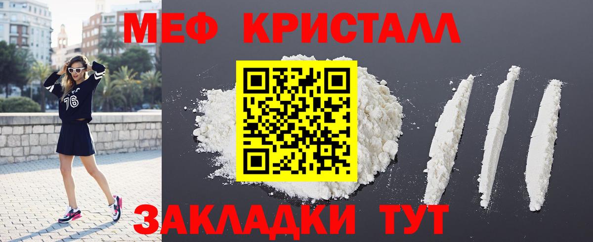 Меф Воронеж