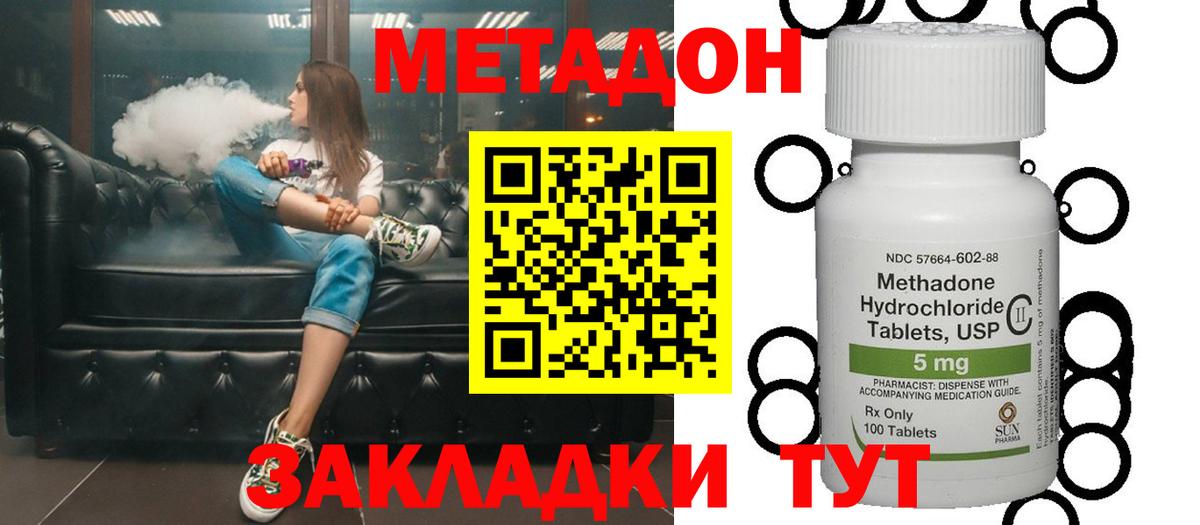 блэк спрут зеркало  МЕТАДОН methadone  Вход с VPN  Воронеж  Метадон methadone 