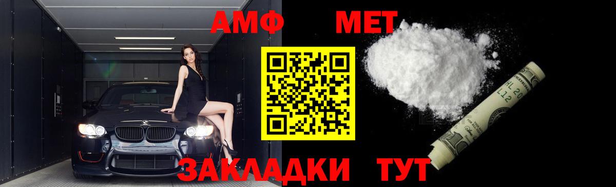 Метамфетамин  МЕТАМФЕТАМИН мет  Вход с VPN  Воронеж 