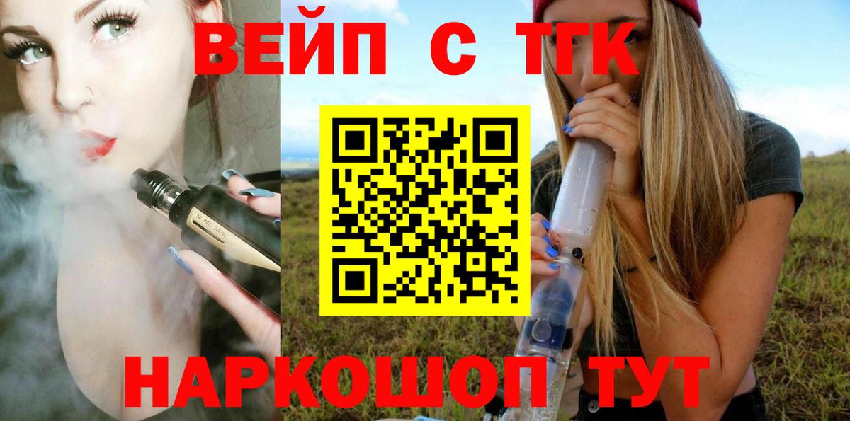 Дистиллят ТГК концентрат Воронеж